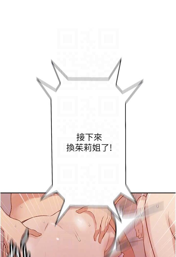 [韩国漫画] 秘密教学 乱伦,熟女人妻,巨乳大奶, 女学生,不伦#[71P]-37