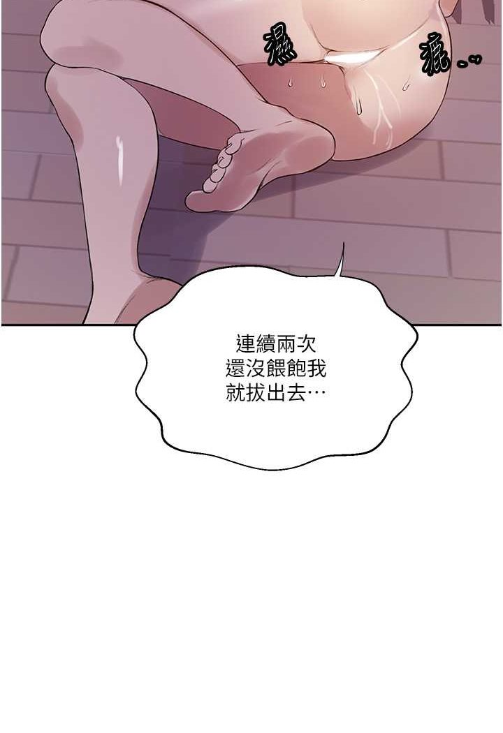 [韩国漫画] 秘密教学 乱伦,熟女人妻,巨乳大奶, 女学生,不伦#[71P]-41