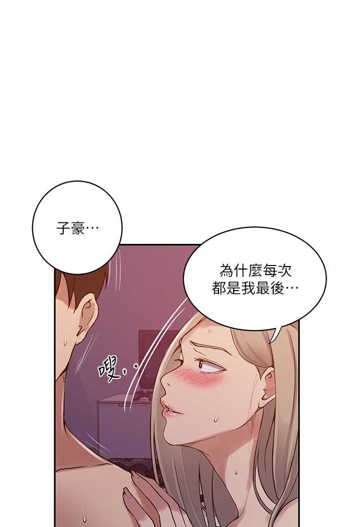 [韩国漫画] 秘密教学 乱伦,熟女人妻,巨乳大奶, 女学生,不伦#[71P]-42
