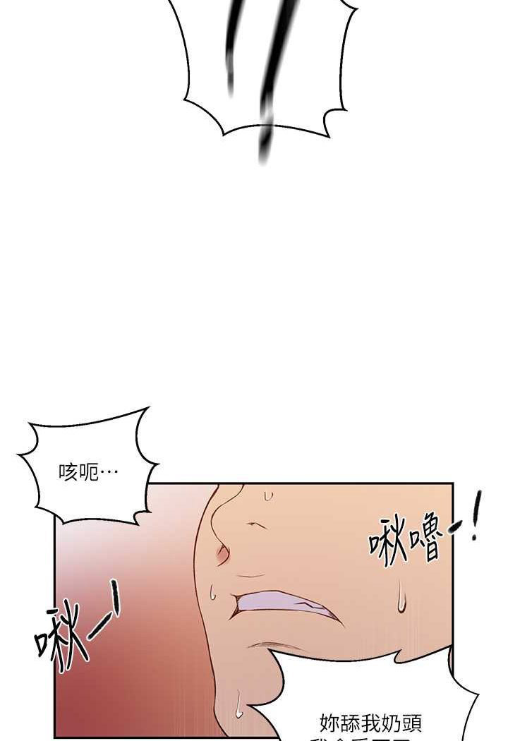 [韩国漫画] 秘密教学 乱伦,熟女人妻,巨乳大奶, 女学生,不伦#[71P]-45