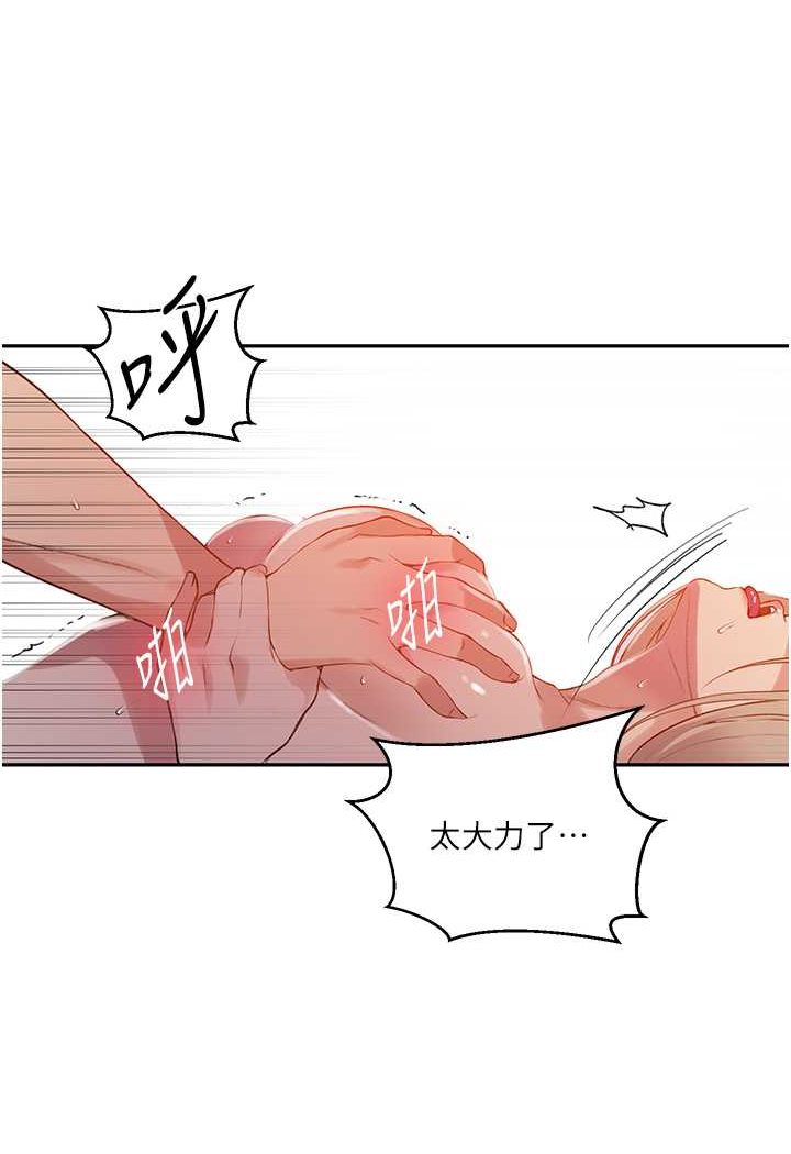 [韩国漫画] 秘密教学 乱伦,熟女人妻,巨乳大奶, 女学生,不伦#[71P]-53