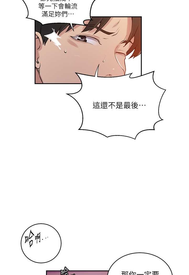 [韩国漫画] 秘密教学 乱伦,熟女人妻,巨乳大奶, 女学生,不伦#[71P]-55