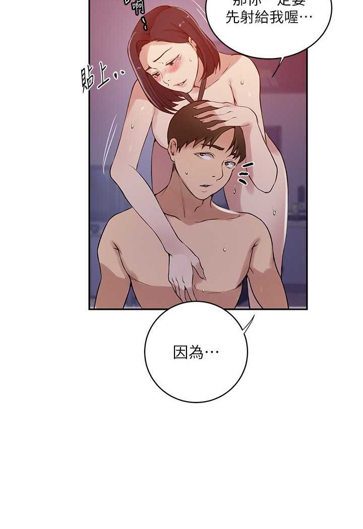 [韩国漫画] 秘密教学 乱伦,熟女人妻,巨乳大奶, 女学生,不伦#[71P]-56