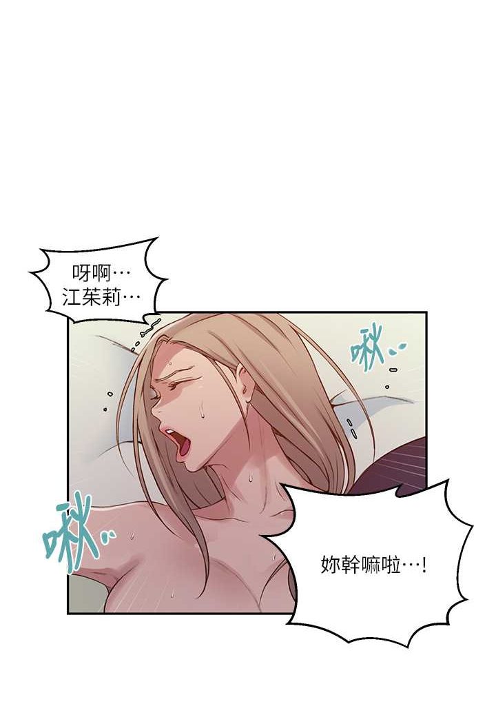 [韩国漫画] 秘密教学 乱伦,熟女人妻,巨乳大奶, 女学生,不伦#[71P]-62