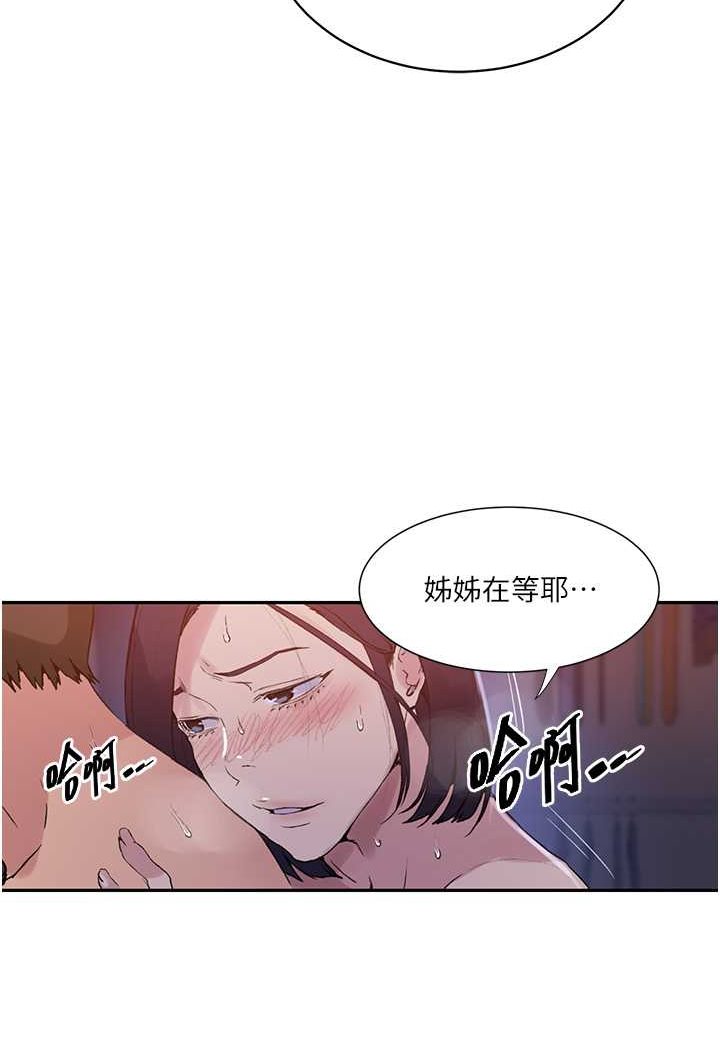 [韩国漫画] 秘密教学 乱伦,熟女人妻,巨乳大奶, 女学生,不伦#[83P]-20