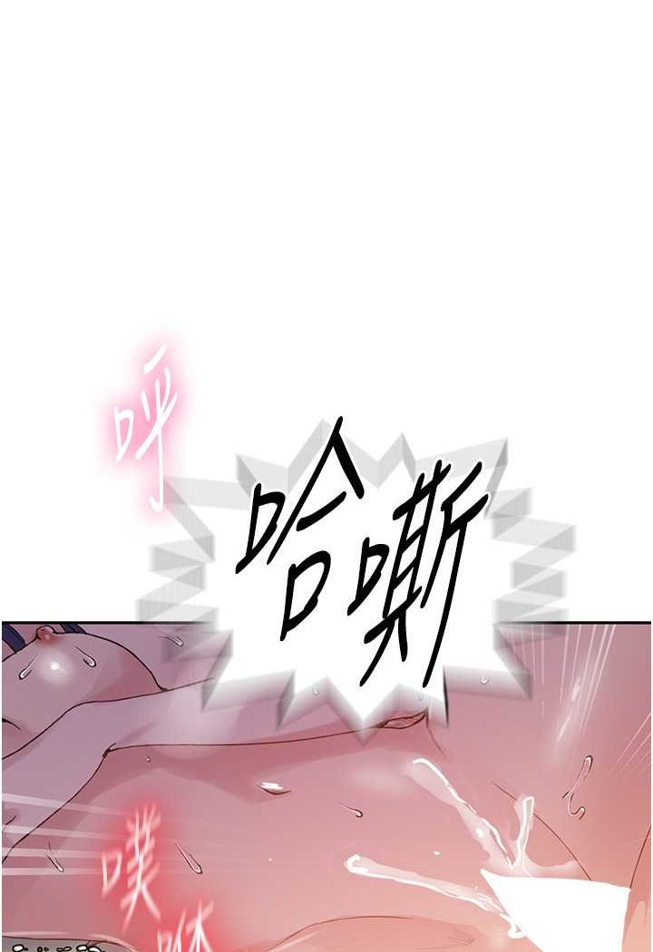 [韩国漫画] 秘密教学 乱伦,熟女人妻,巨乳大奶, 女学生,不伦#[83P]-26