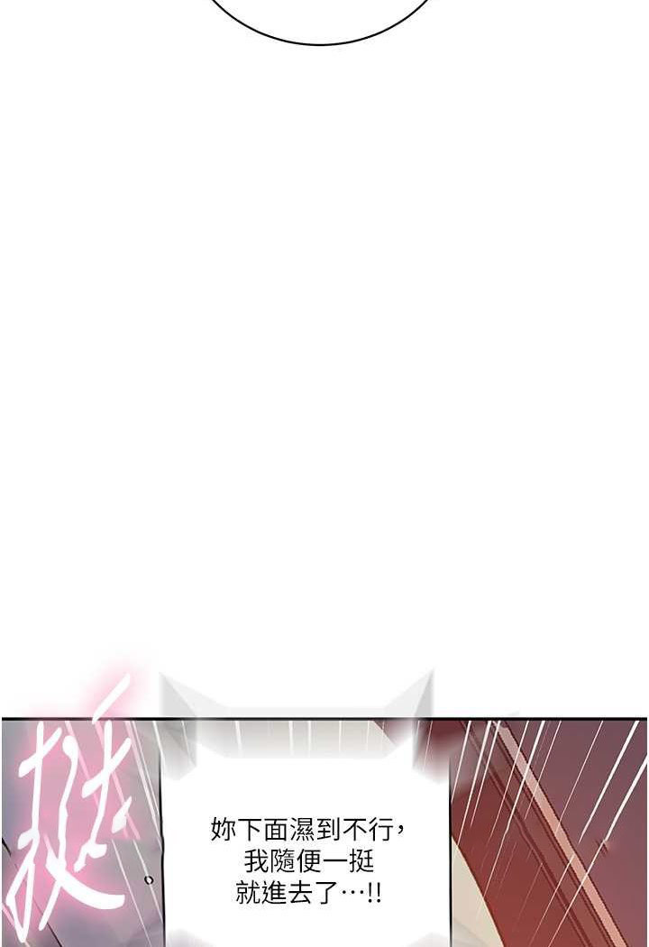 [韩国漫画] 秘密教学 乱伦,熟女人妻,巨乳大奶, 女学生,不伦#[83P]-36