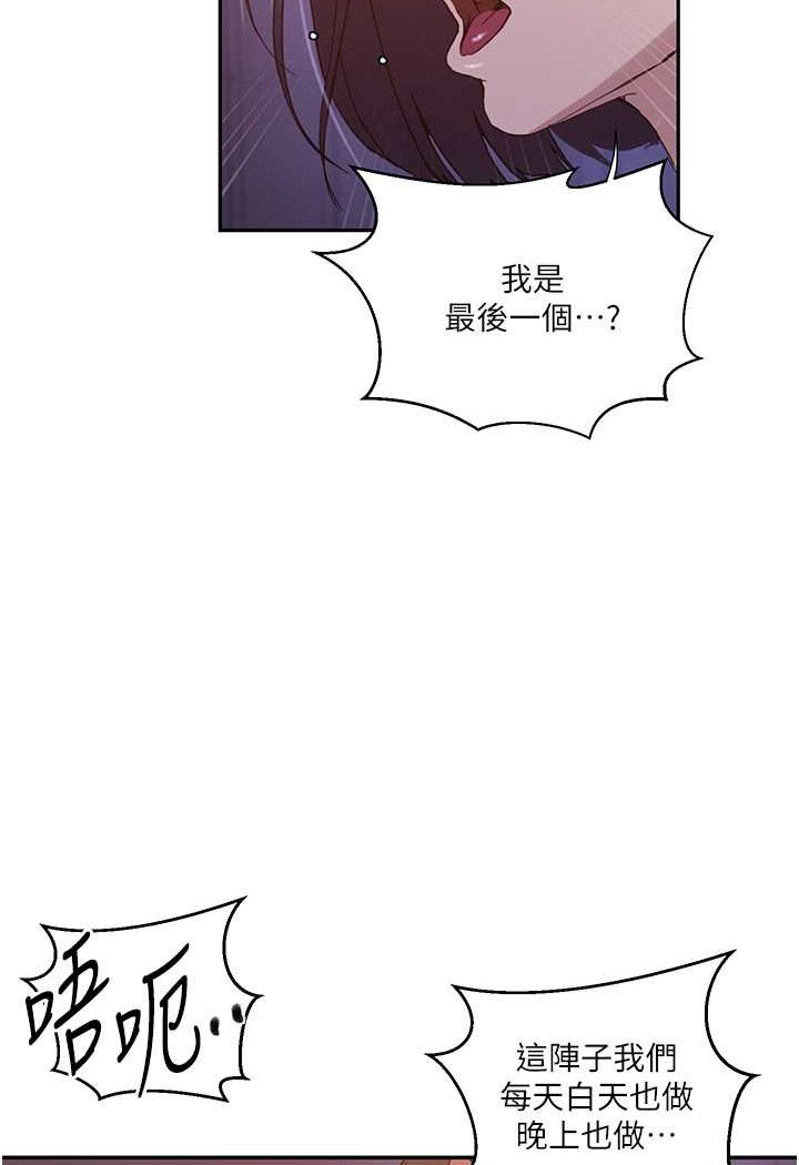 [韩国漫画] 秘密教学 乱伦,熟女人妻,巨乳大奶, 女学生,不伦#[83P]-42