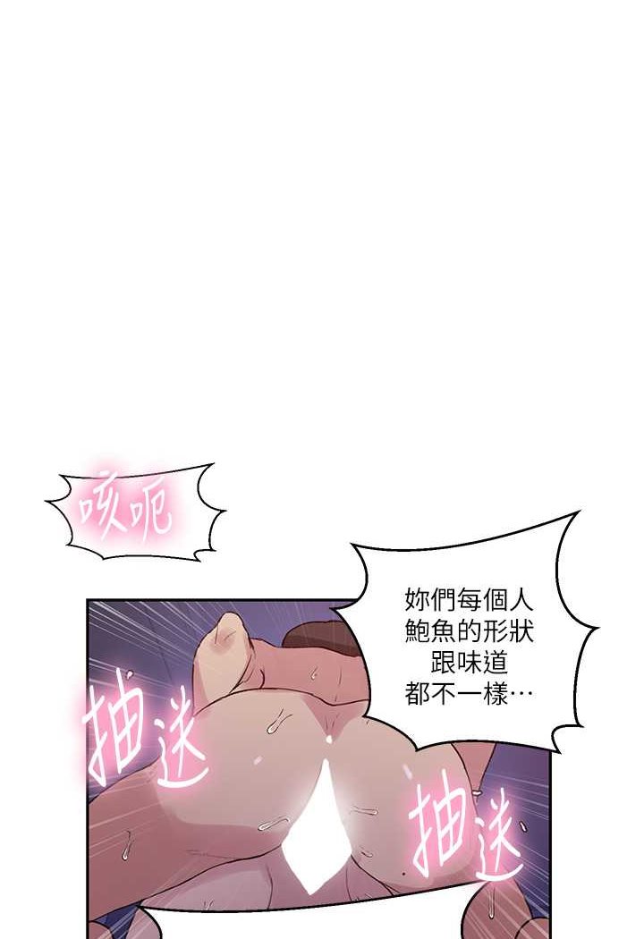 [韩国漫画] 秘密教学 乱伦,熟女人妻,巨乳大奶, 女学生,不伦#[83P]-47
