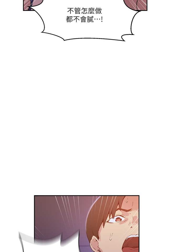 [韩国漫画] 秘密教学 乱伦,熟女人妻,巨乳大奶, 女学生,不伦#[83P]-48