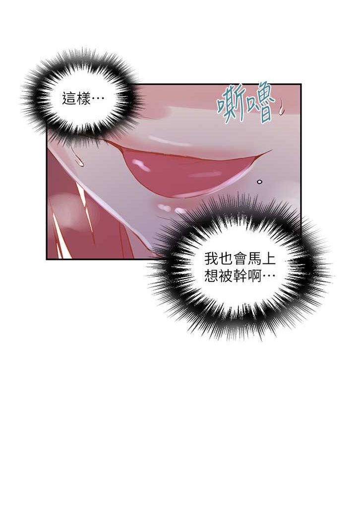 [韩国漫画] 秘密教学 乱伦,熟女人妻,巨乳大奶, 女学生,不伦#[83P]-52