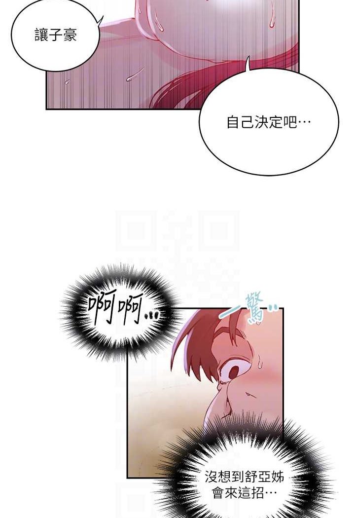 [韩国漫画] 秘密教学 乱伦,熟女人妻,巨乳大奶, 女学生,不伦#[83P]-56
