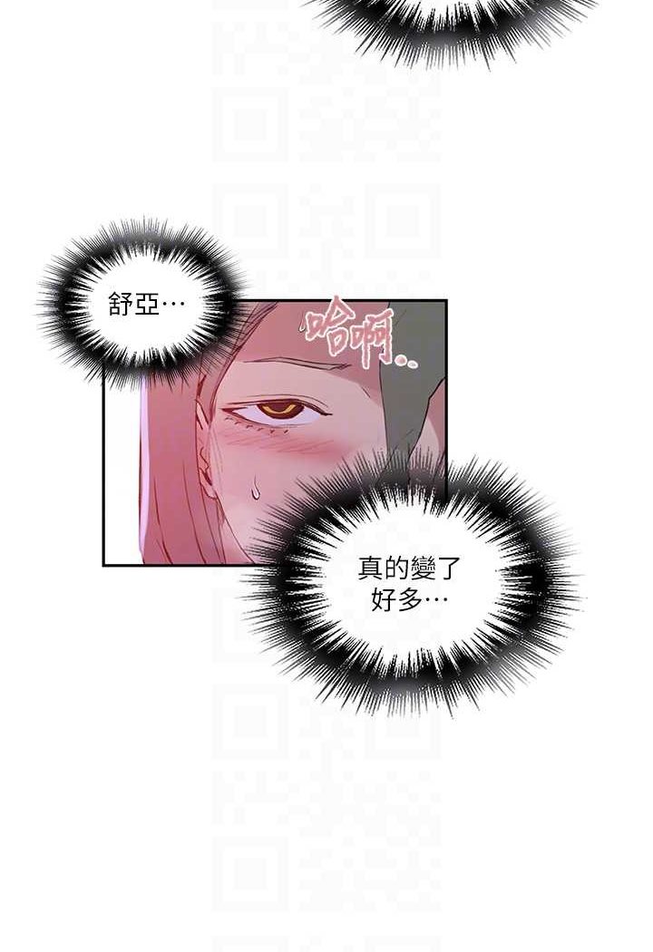 [韩国漫画] 秘密教学 乱伦,熟女人妻,巨乳大奶, 女学生,不伦#[83P]-57