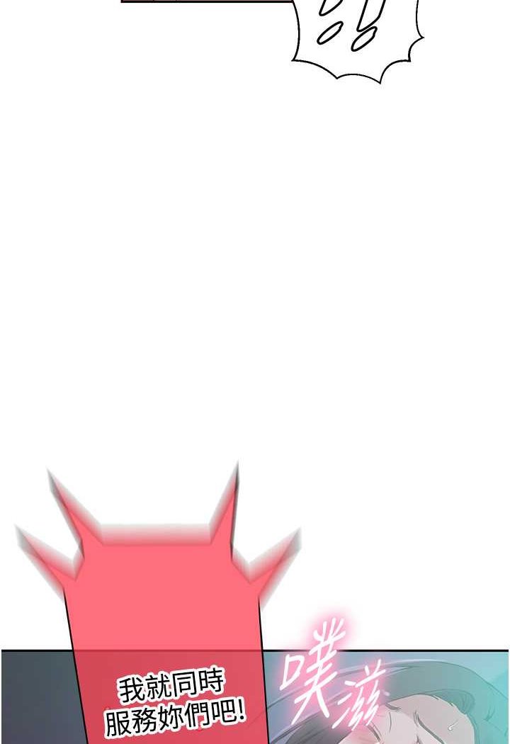 [韩国漫画] 秘密教学 乱伦,熟女人妻,巨乳大奶, 女学生,不伦#[83P]-61