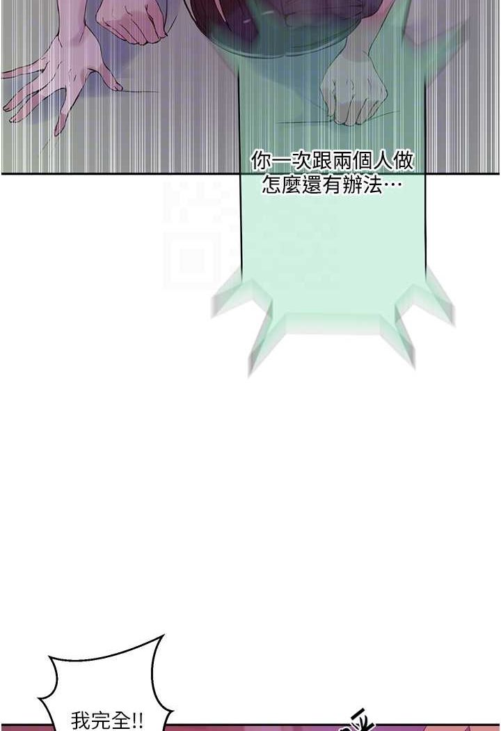 [韩国漫画] 秘密教学 乱伦,熟女人妻,巨乳大奶, 女学生,不伦#[83P]-74