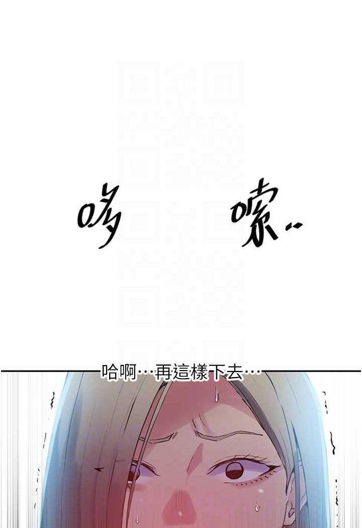 [韩国漫画] 秘密教学 乱伦,熟女人妻,巨乳大奶, 女学生,不伦#[83P]-81