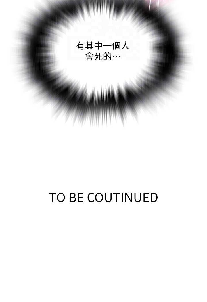 [韩国漫画] 秘密教学 乱伦,熟女人妻,巨乳大奶, 女学生,不伦#[83P]-83