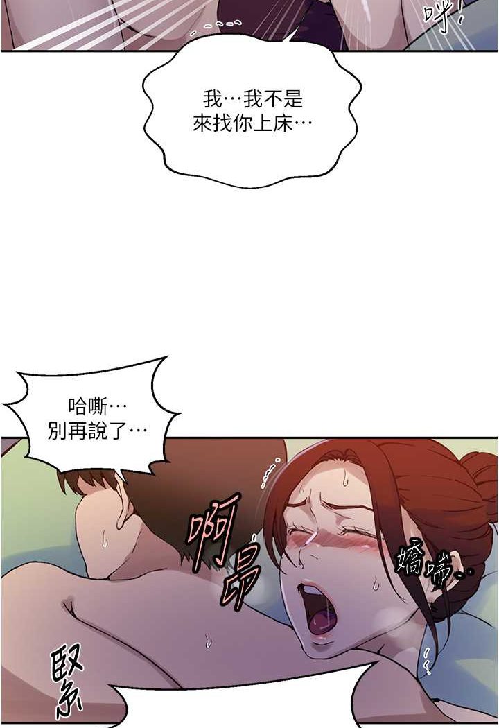 [韩国漫画] 秘密教学 乱伦,熟女人妻,巨乳大奶, 女学生,不伦#[84P]-72