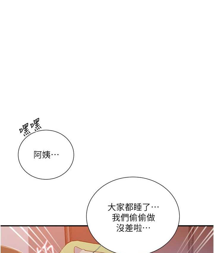 [韩国漫画] 秘密教学 乱伦,熟女人妻,巨乳大奶, 女学生,不伦#[96P]-14