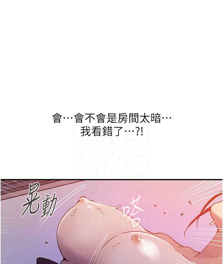 [韩国漫画] 秘密教学 乱伦,熟女人妻,巨乳大奶, 女学生,不伦#[96P]-29
