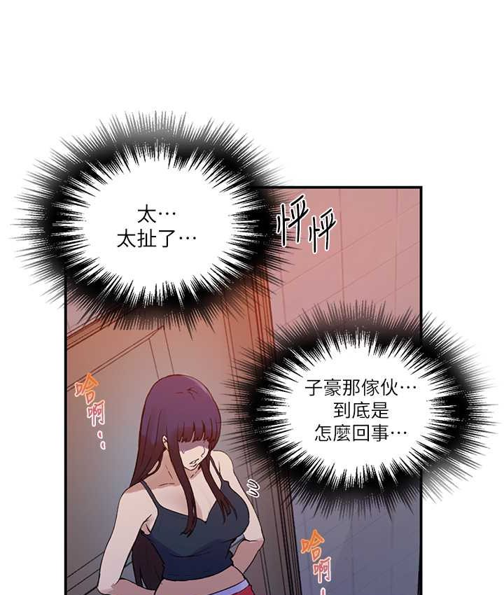 [韩国漫画] 秘密教学 乱伦,熟女人妻,巨乳大奶, 女学生,不伦#[96P]-34