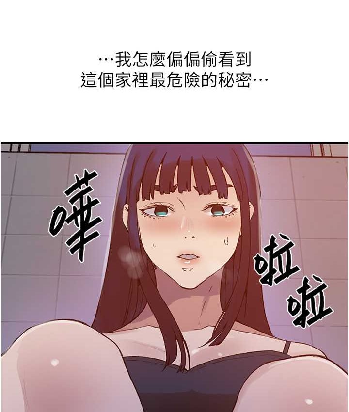 [韩国漫画] 秘密教学 乱伦,熟女人妻,巨乳大奶, 女学生,不伦#[96P]-38