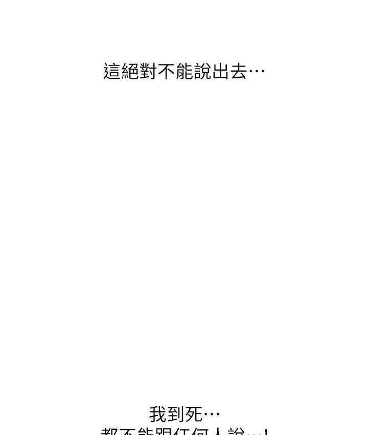 [韩国漫画] 秘密教学 乱伦,熟女人妻,巨乳大奶, 女学生,不伦#[96P]-40