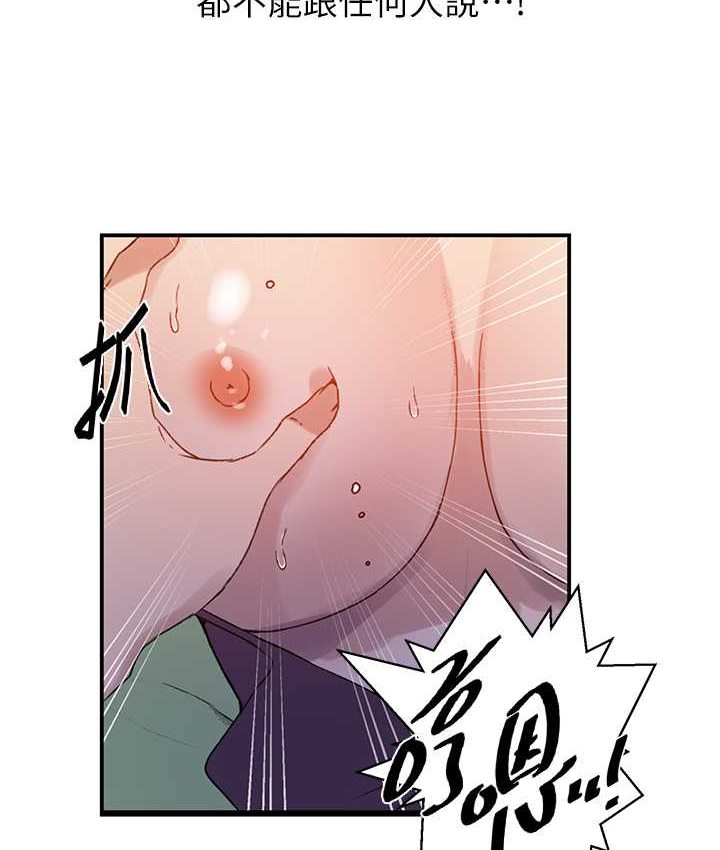 [韩国漫画] 秘密教学 乱伦,熟女人妻,巨乳大奶, 女学生,不伦#[96P]-41