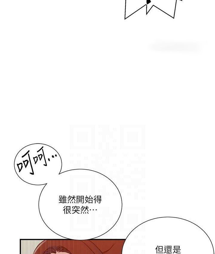 [韩国漫画] 秘密教学 乱伦,熟女人妻,巨乳大奶, 女学生,不伦#[96P]-42