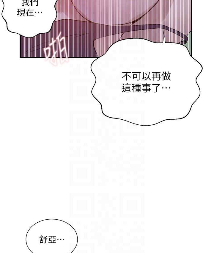 [韩国漫画] 秘密教学 乱伦,熟女人妻,巨乳大奶, 女学生,不伦#[96P]-44