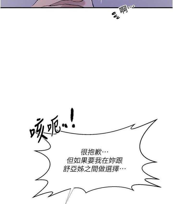 [韩国漫画] 秘密教学 乱伦,熟女人妻,巨乳大奶, 女学生,不伦#[96P]-47