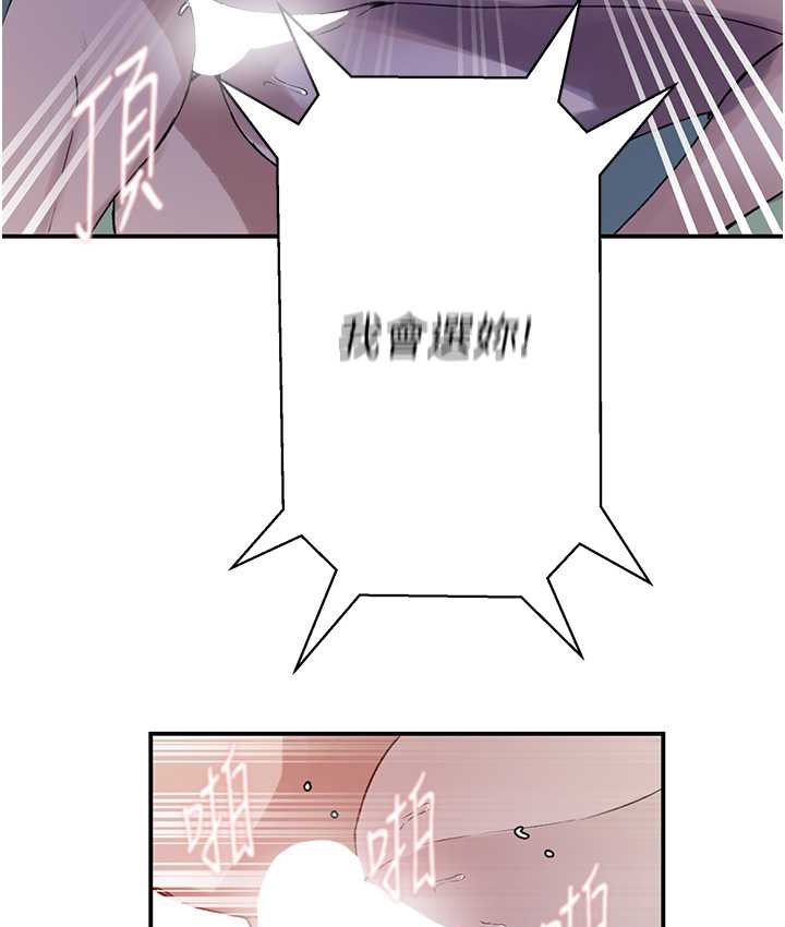 [韩国漫画] 秘密教学 乱伦,熟女人妻,巨乳大奶, 女学生,不伦#[96P]-49