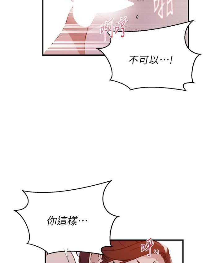 [韩国漫画] 秘密教学 乱伦,熟女人妻,巨乳大奶, 女学生,不伦#[96P]-50