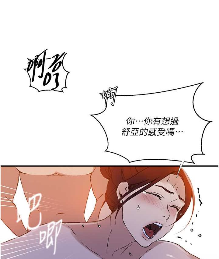 [韩国漫画] 秘密教学 乱伦,熟女人妻,巨乳大奶, 女学生,不伦#[96P]-56