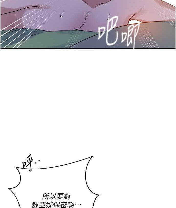 [韩国漫画] 秘密教学 乱伦,熟女人妻,巨乳大奶, 女学生,不伦#[96P]-57