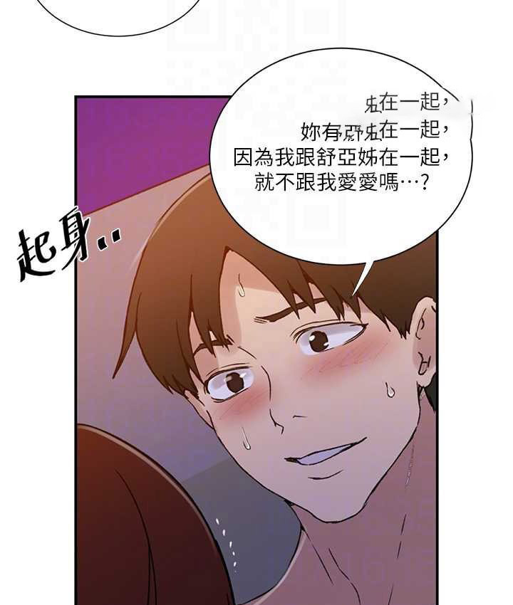 [韩国漫画] 秘密教学 乱伦,熟女人妻,巨乳大奶, 女学生,不伦#[96P]-81