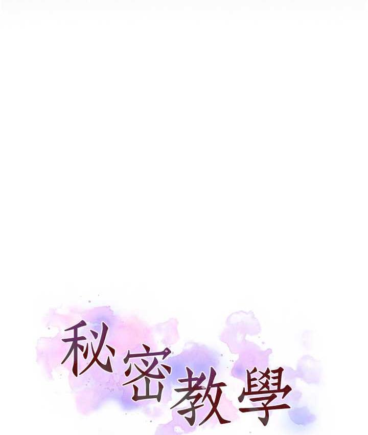 [韩国漫画] 秘密教学 乱伦,熟女人妻,巨乳大奶, 女学生,不伦#[102P]-10