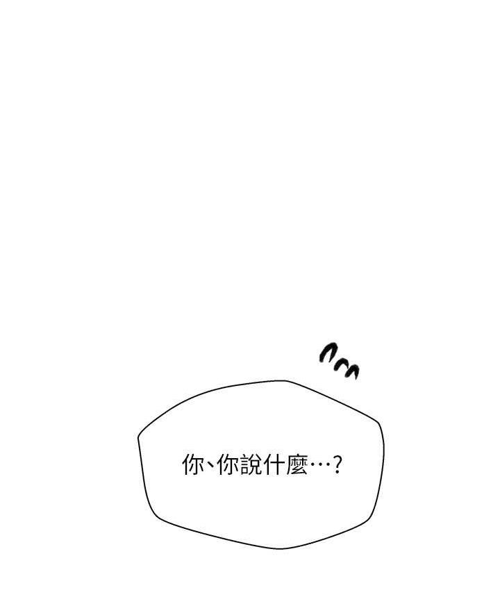 [韩国漫画] 秘密教学 乱伦,熟女人妻,巨乳大奶, 女学生,不伦#[102P]-101
