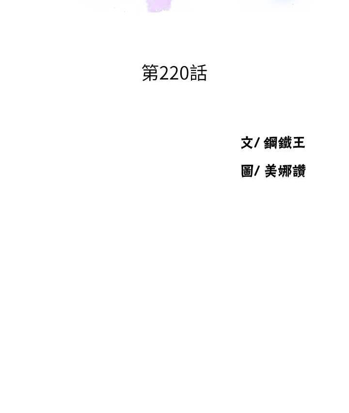 [韩国漫画] 秘密教学 乱伦,熟女人妻,巨乳大奶, 女学生,不伦#[102P]-11
