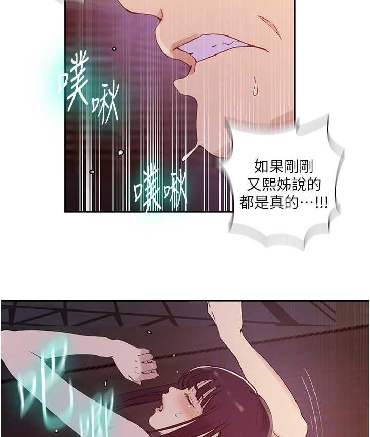 [韩国漫画] 秘密教学 乱伦,熟女人妻,巨乳大奶, 女学生,不伦#[102P]-18