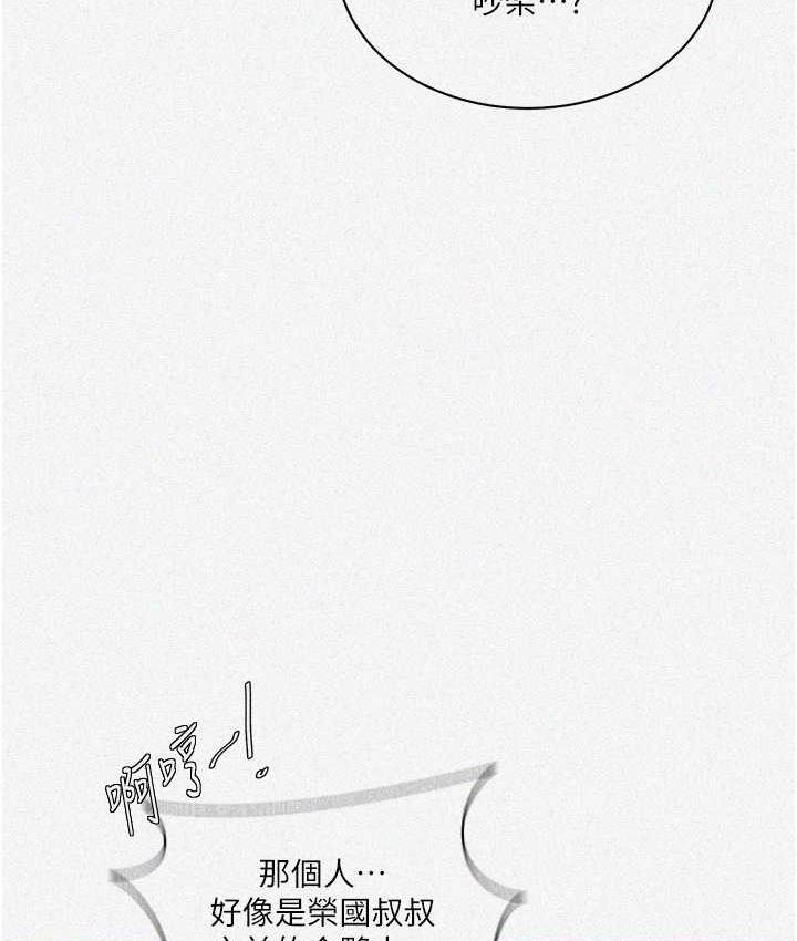 [韩国漫画] 秘密教学 乱伦,熟女人妻,巨乳大奶, 女学生,不伦#[102P]-4