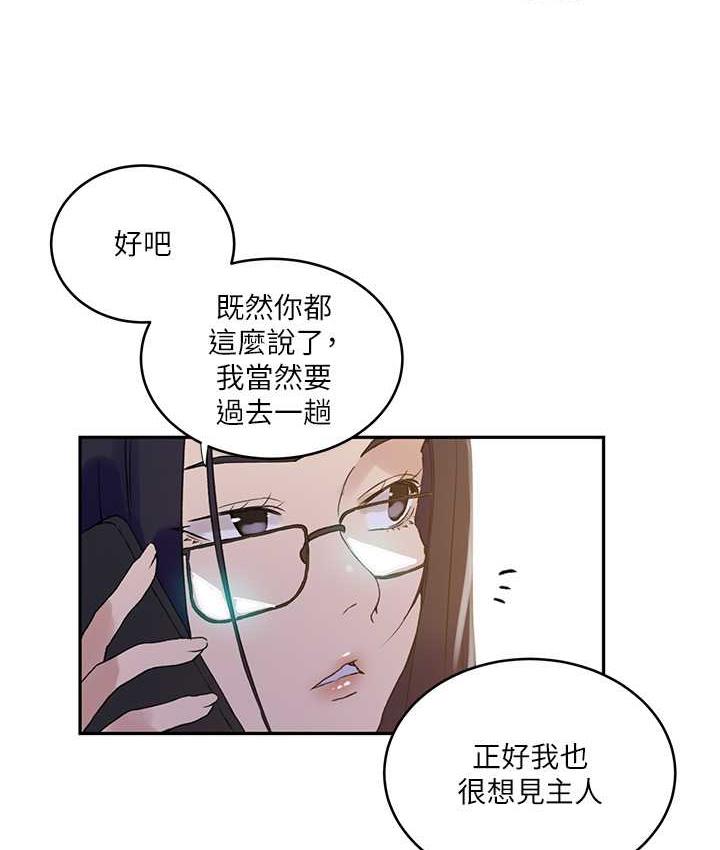 [韩国漫画] 秘密教学 乱伦,熟女人妻,巨乳大奶, 女学生,不伦#[102P]-53