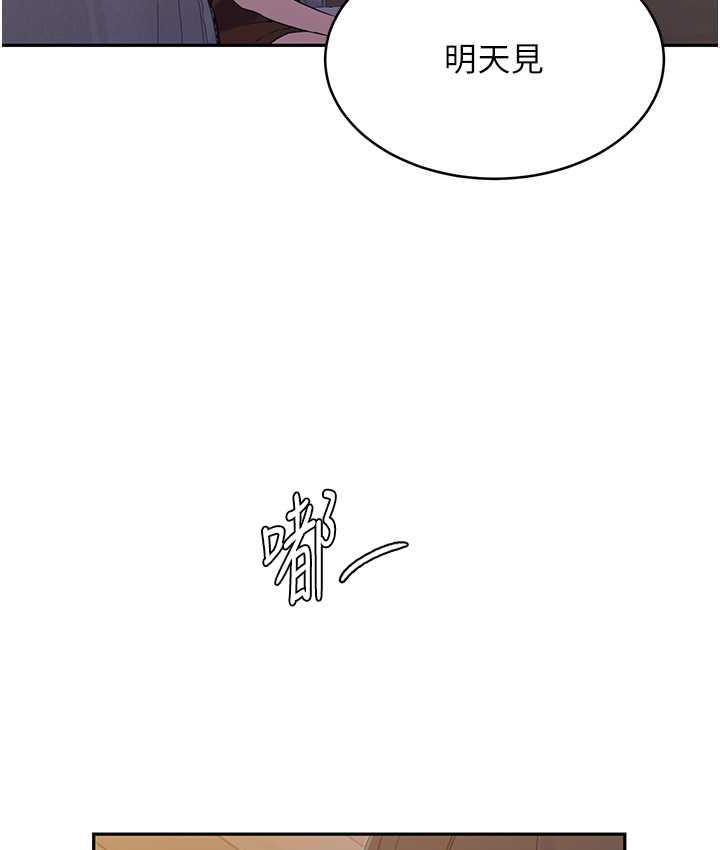 [韩国漫画] 秘密教学 乱伦,熟女人妻,巨乳大奶, 女学生,不伦#[102P]-55