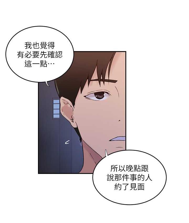 [韩国漫画] 秘密教学 乱伦,熟女人妻,巨乳大奶, 女学生,不伦#[102P]-75