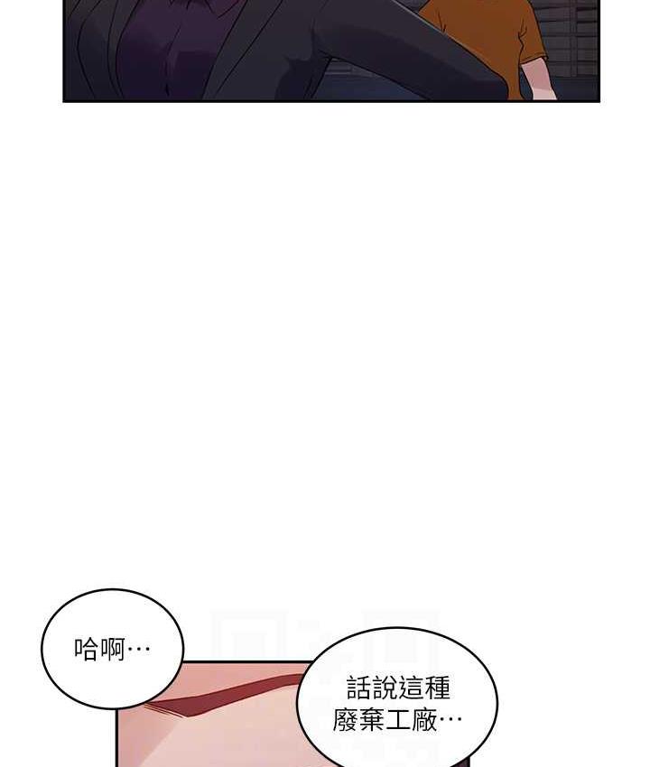 [韩国漫画] 秘密教学 乱伦,熟女人妻,巨乳大奶, 女学生,不伦#[102P]-77