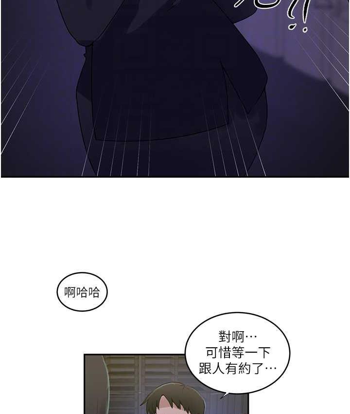 [韩国漫画] 秘密教学 乱伦,熟女人妻,巨乳大奶, 女学生,不伦#[102P]-80