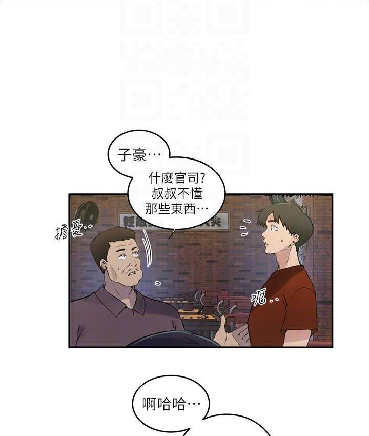 [韩国漫画] 秘密教学 乱伦,熟女人妻,巨乳大奶, 女学生,不伦#[102P]-86