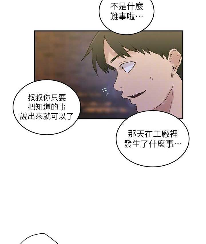 [韩国漫画] 秘密教学 乱伦,熟女人妻,巨乳大奶, 女学生,不伦#[102P]-87
