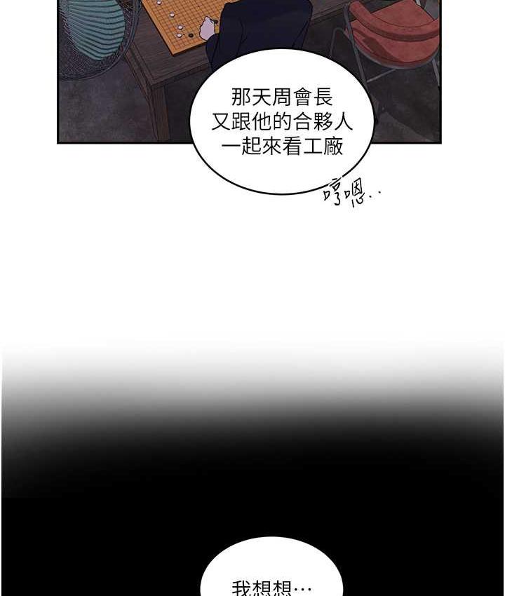 [韩国漫画] 秘密教学 乱伦,熟女人妻,巨乳大奶, 女学生,不伦#[102P]-89
