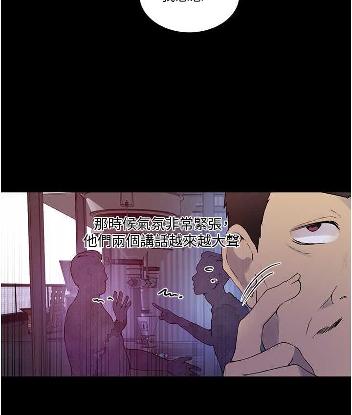 [韩国漫画] 秘密教学 乱伦,熟女人妻,巨乳大奶, 女学生,不伦#[102P]-90